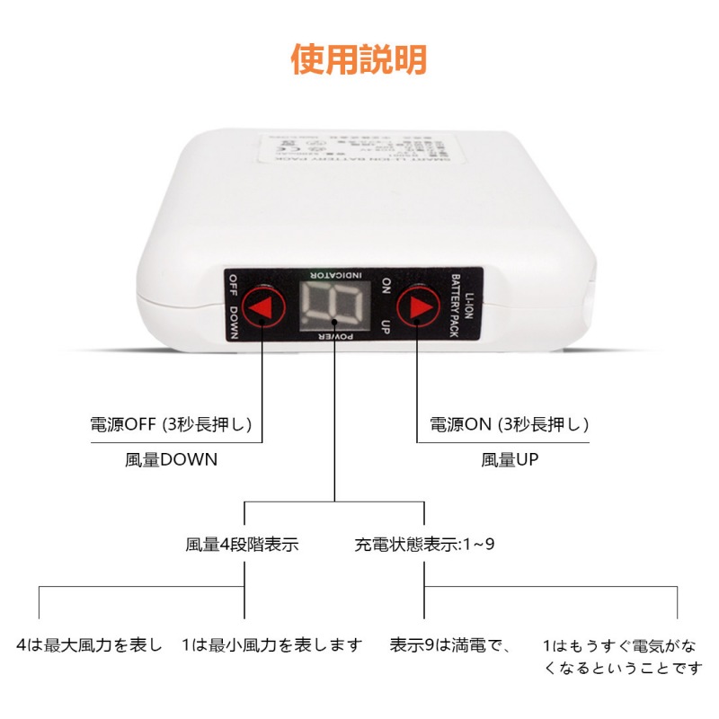 空調服バッテリー　5200mAh