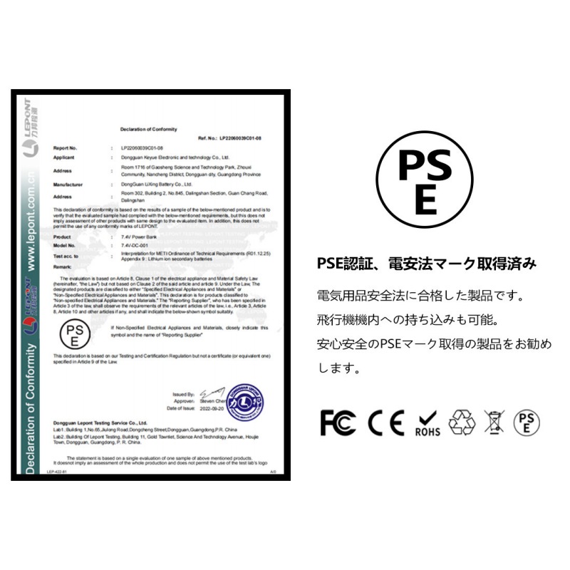 電熱ベスト用バッテリー