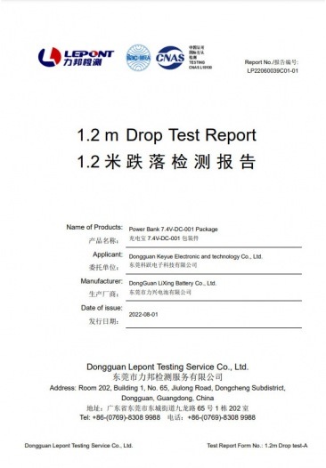 1.2m落下試験レポート