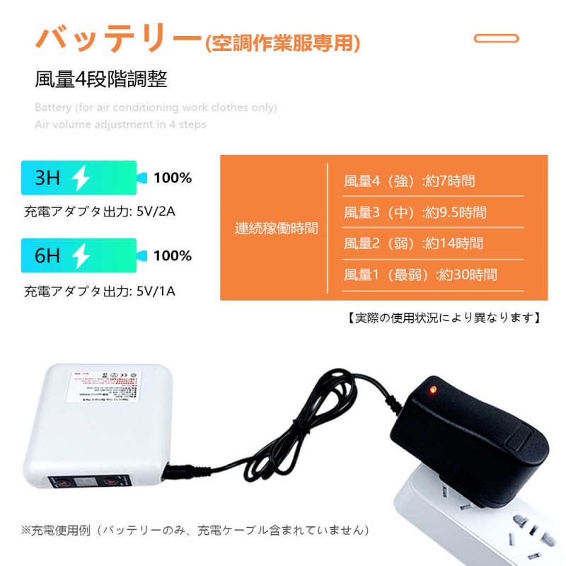 空調服バッテリー　5200mAh