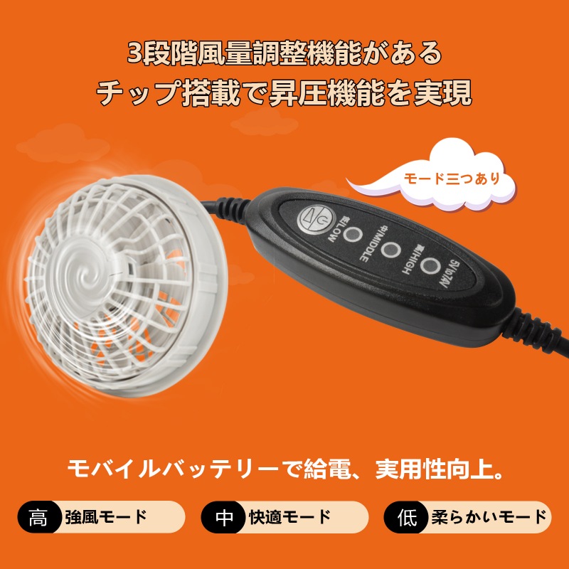 空調服 7.4V USB 2DC 昇圧ケーブル