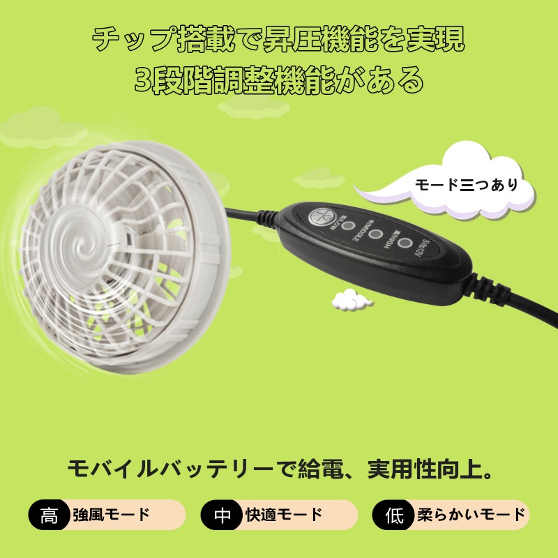 空調服 12V USB 2DC 昇圧ケーブル