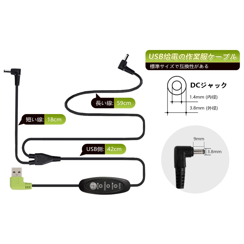 空調服 12V USB 2DC 昇圧ケーブル