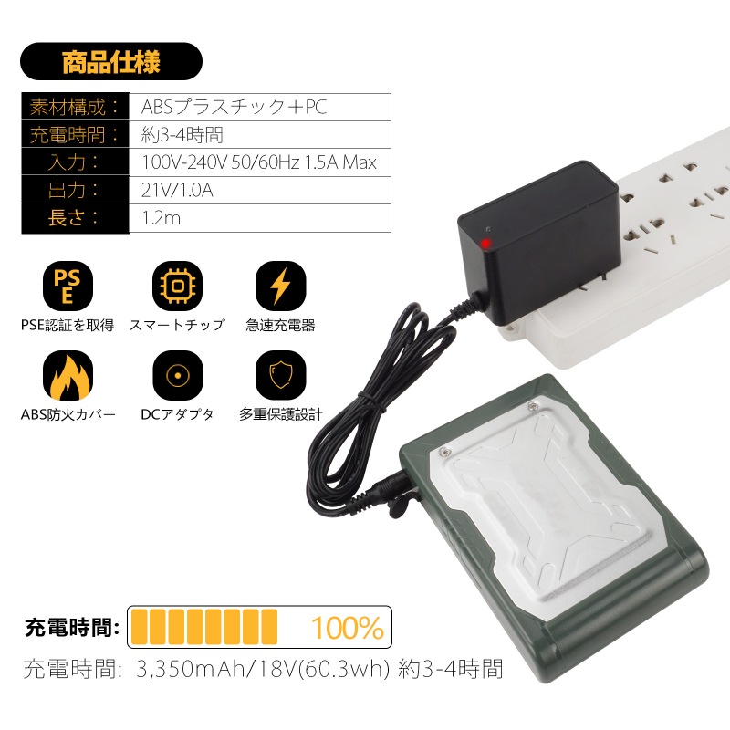 バートル 21V 充電器  AC380 AC330 AC2130 の同等品