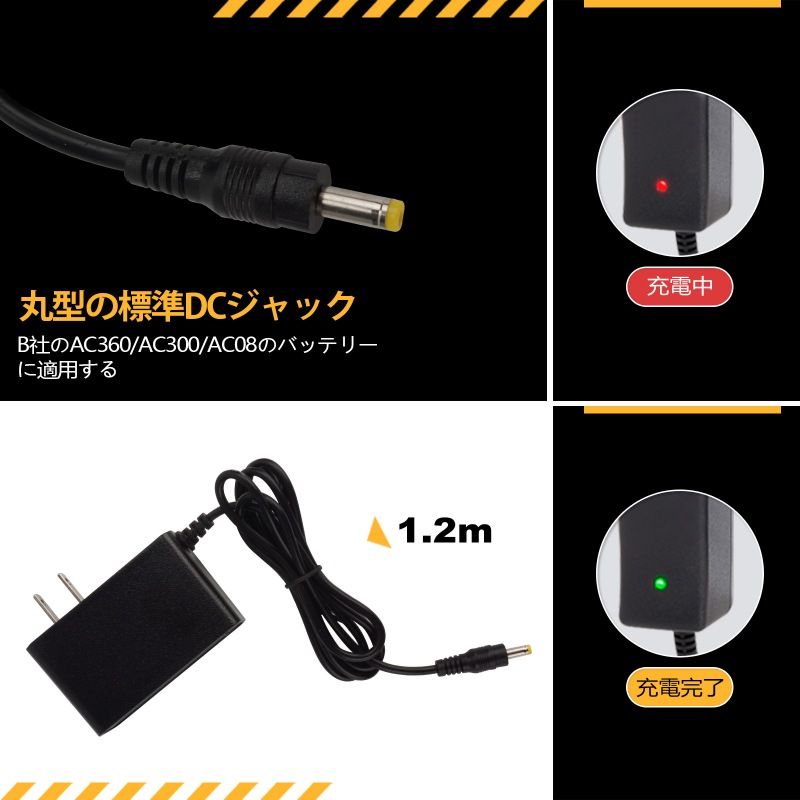 バートル 21V 充電器  AC380 AC330 AC2130 の同等品