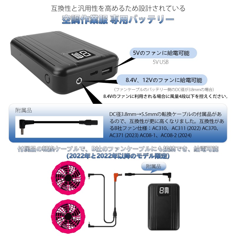 空調服 バッテリー 12V 14400mAh DC出力