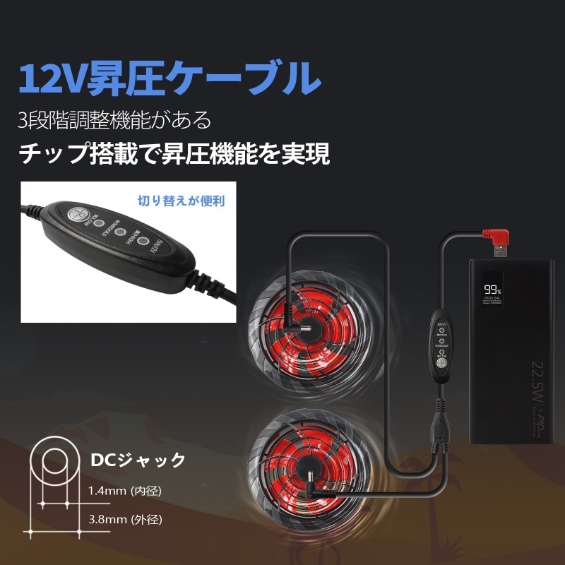 空調服 12V ファンバッテリー セット 10000mAh