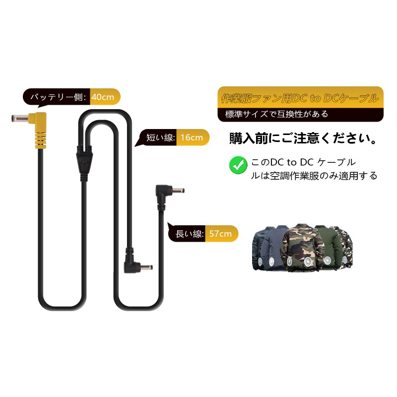 バートル ファンケーブル AC180 の同等品