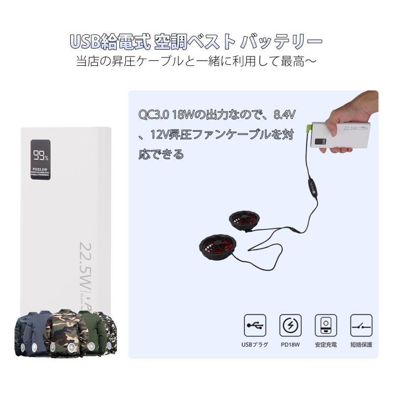 空調服 バッテリー 10000mAh USB給電