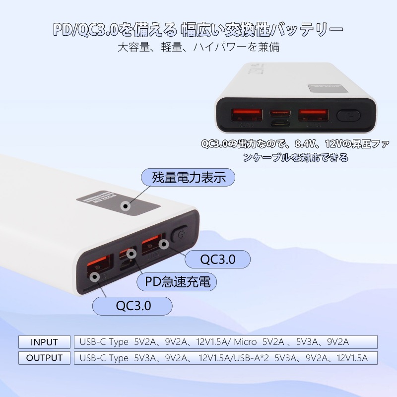 空調服 バッテリー 10000mAh USB給電