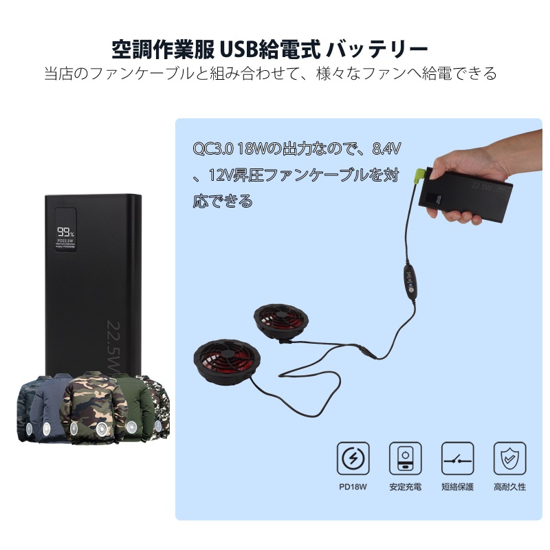 空調服 バッテリー 10000mAh USB給電