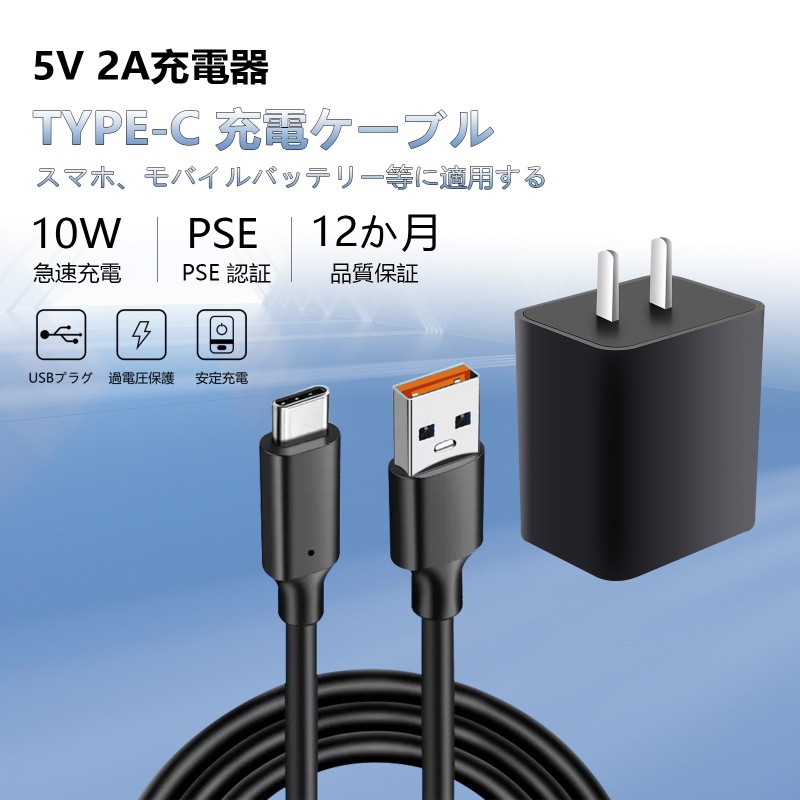 空調服 Type-C 充電器