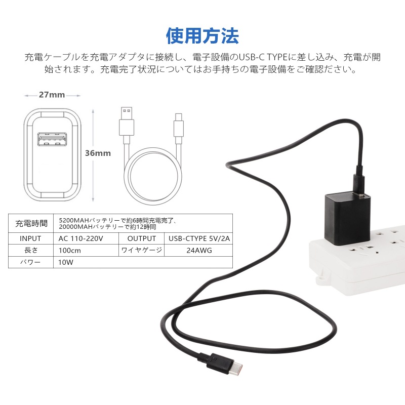 空調服 Type-C 充電器