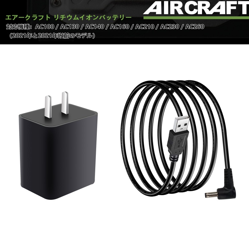 バートル 充電器 AC190 の同等品 